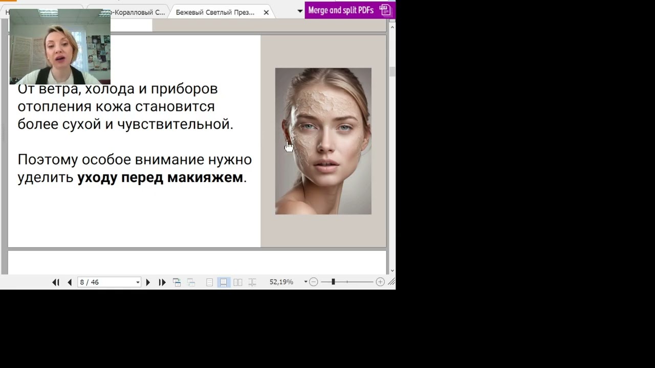 ЛЕГКИЙ ОСВЕЖАЮЩИЙ МАКИЯЖ-МИНИМУМ КОСМЕТИКИ