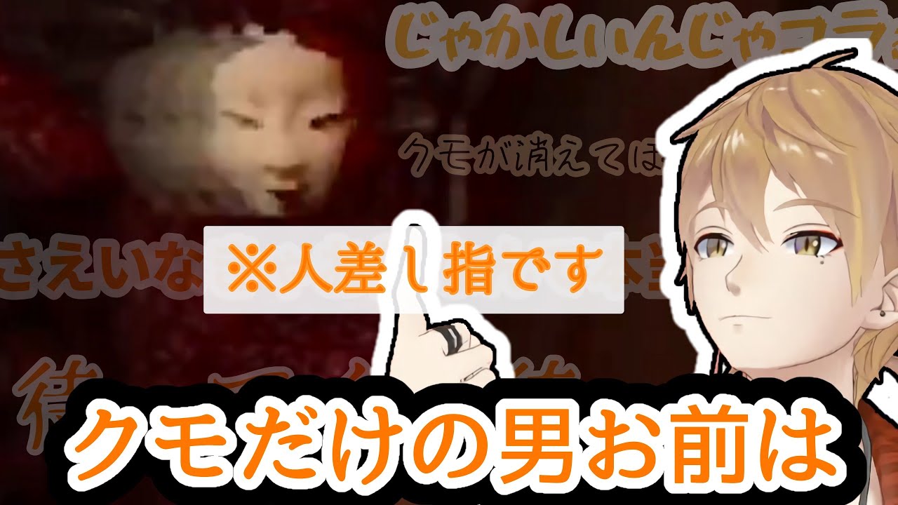 【赤マント】怪異との格闘に思わず指が出てしまう伏見ガク ダイジェスト【にじさんじ切り抜き/伏見ガク】