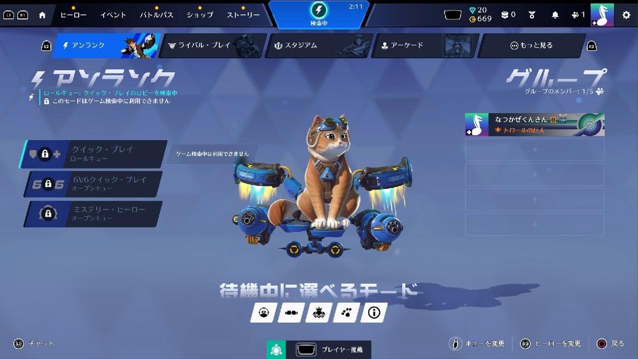 Overwatch_20260220011433
