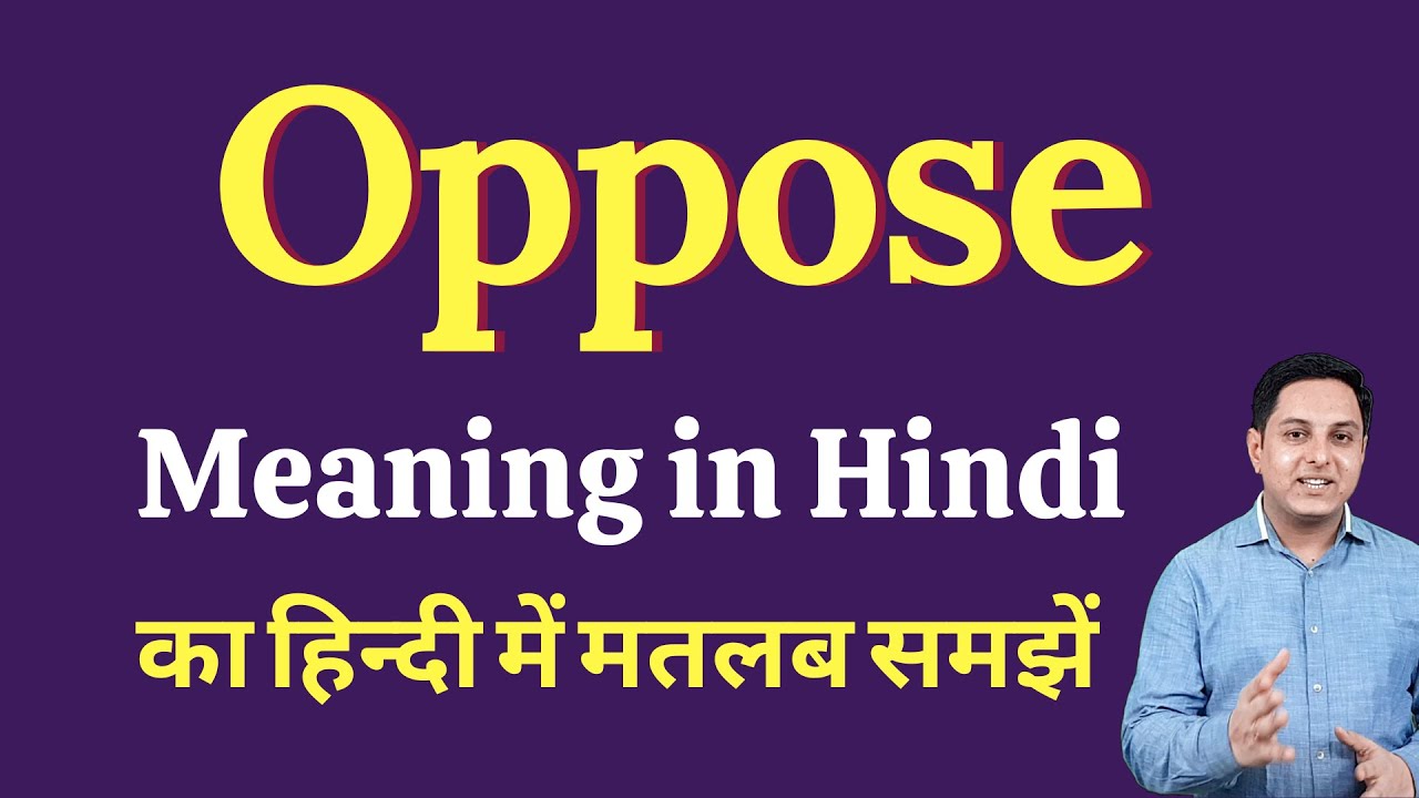 Oppose meaning in Hindi | Meaning of Oppose in Hindi | explained Oppose in Hindi