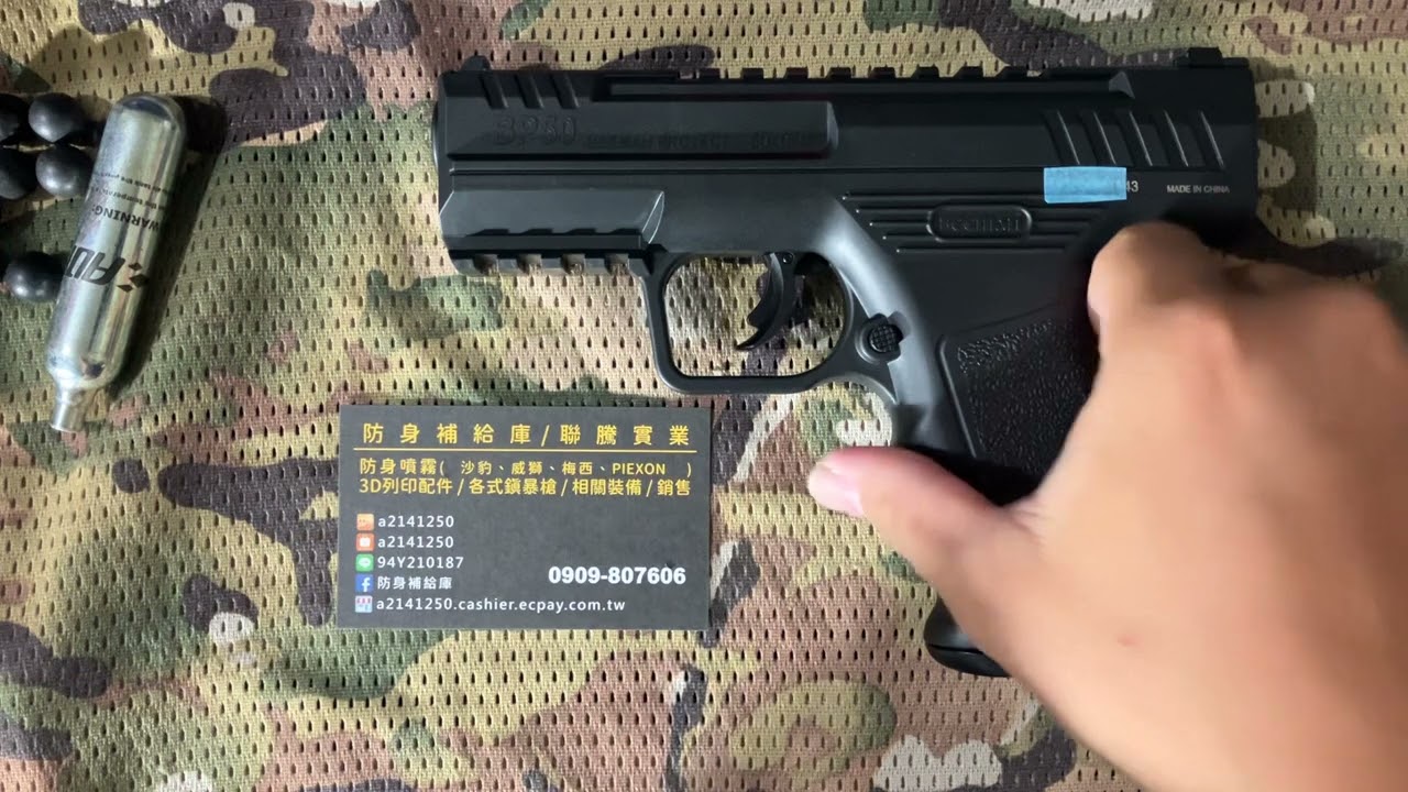 ［防身補給庫］F4鎮暴槍 BP50 Beeman 緊緻型鎮暴手槍