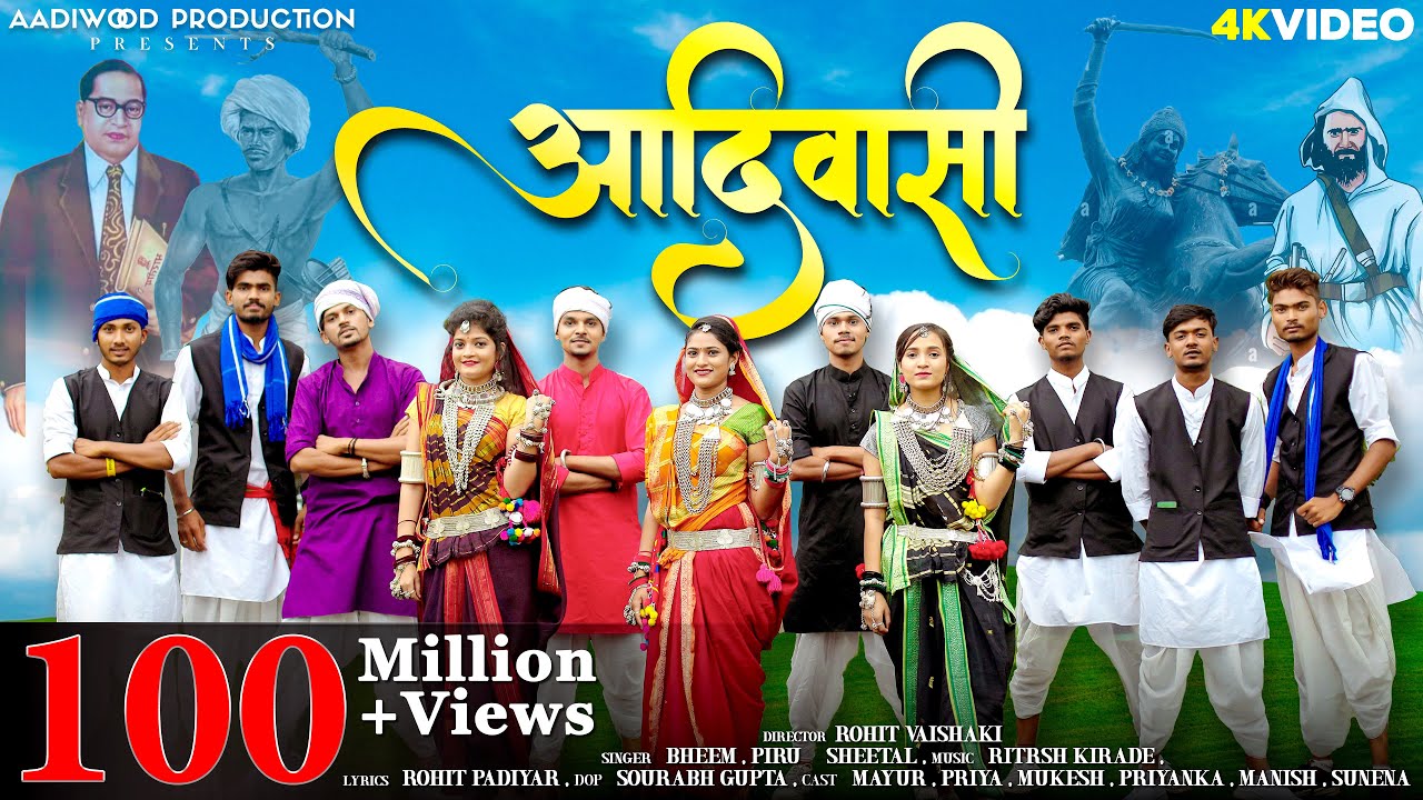 New Adivasi Song | Jangal Rakhwala Re: Aadiwasi | Aadiwood | 9 AugustSong | #adivasisong #adivasi