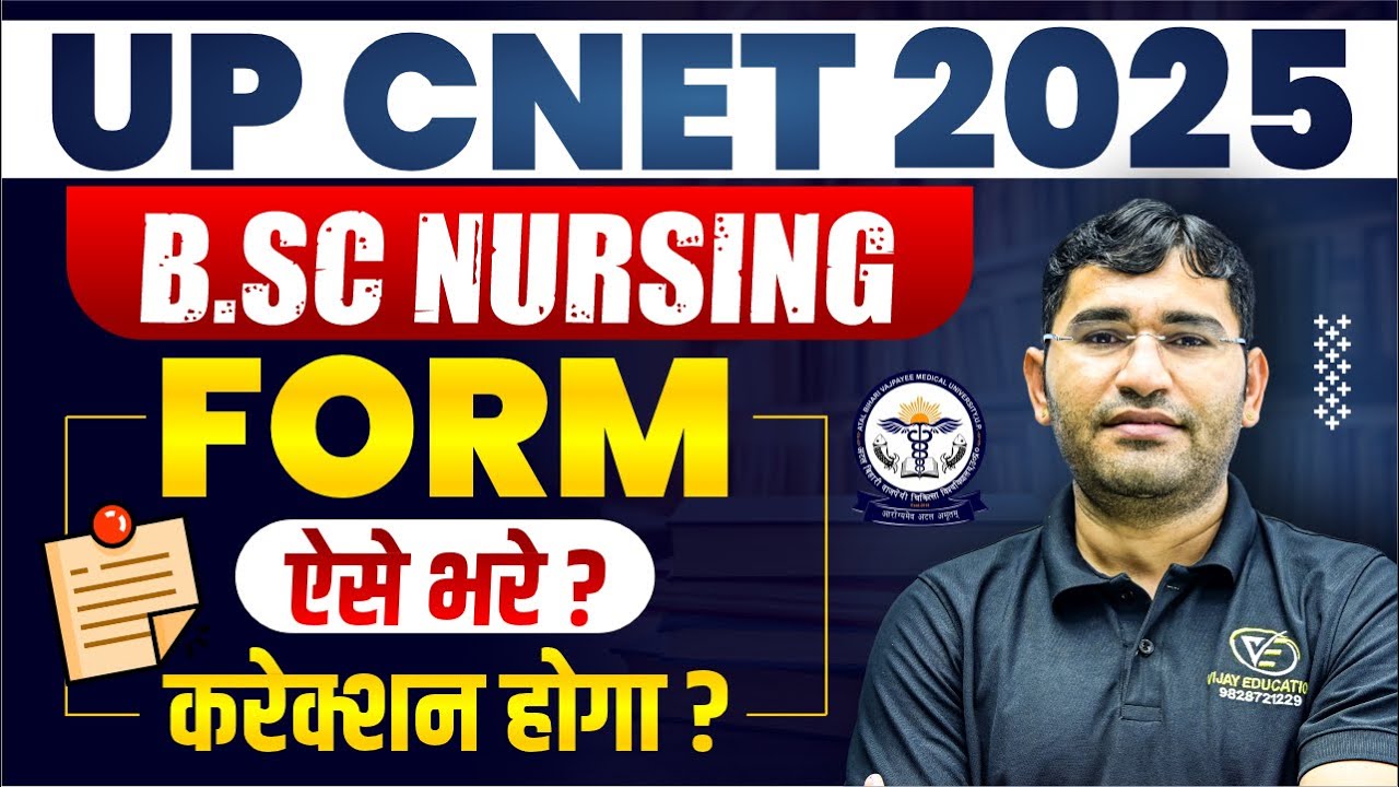 UP BSc Nursing 2025 Form Filling Process | CNET 2025 Prepration Tips | UttarPradesh BSc Nursing 2025