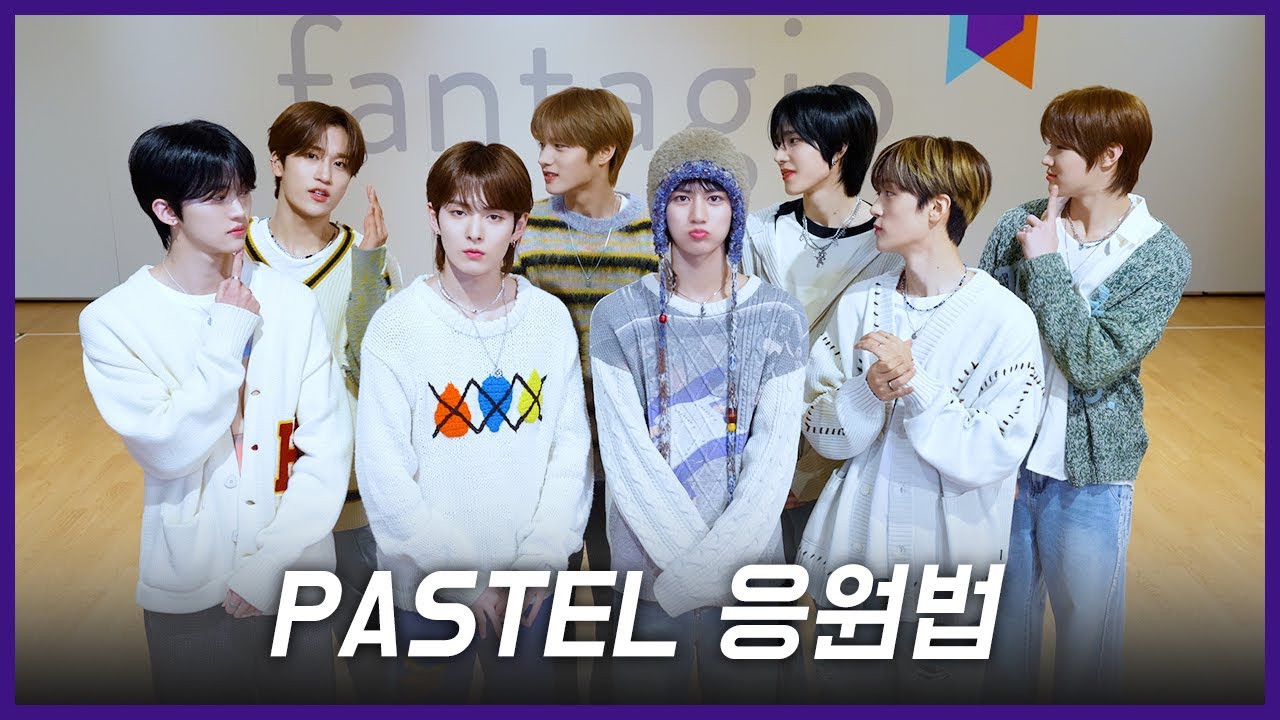 [FANCHANT GUIDE] LUN8 루네이트 - PASTEL 응원법