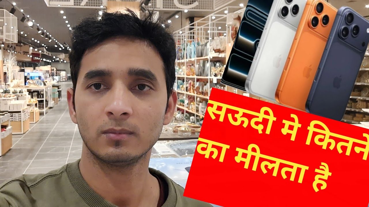Super Market में iPhone 17 Pro Max 😱 | LCD & Electronic Items Price Saudi Arabia 🇸🇦