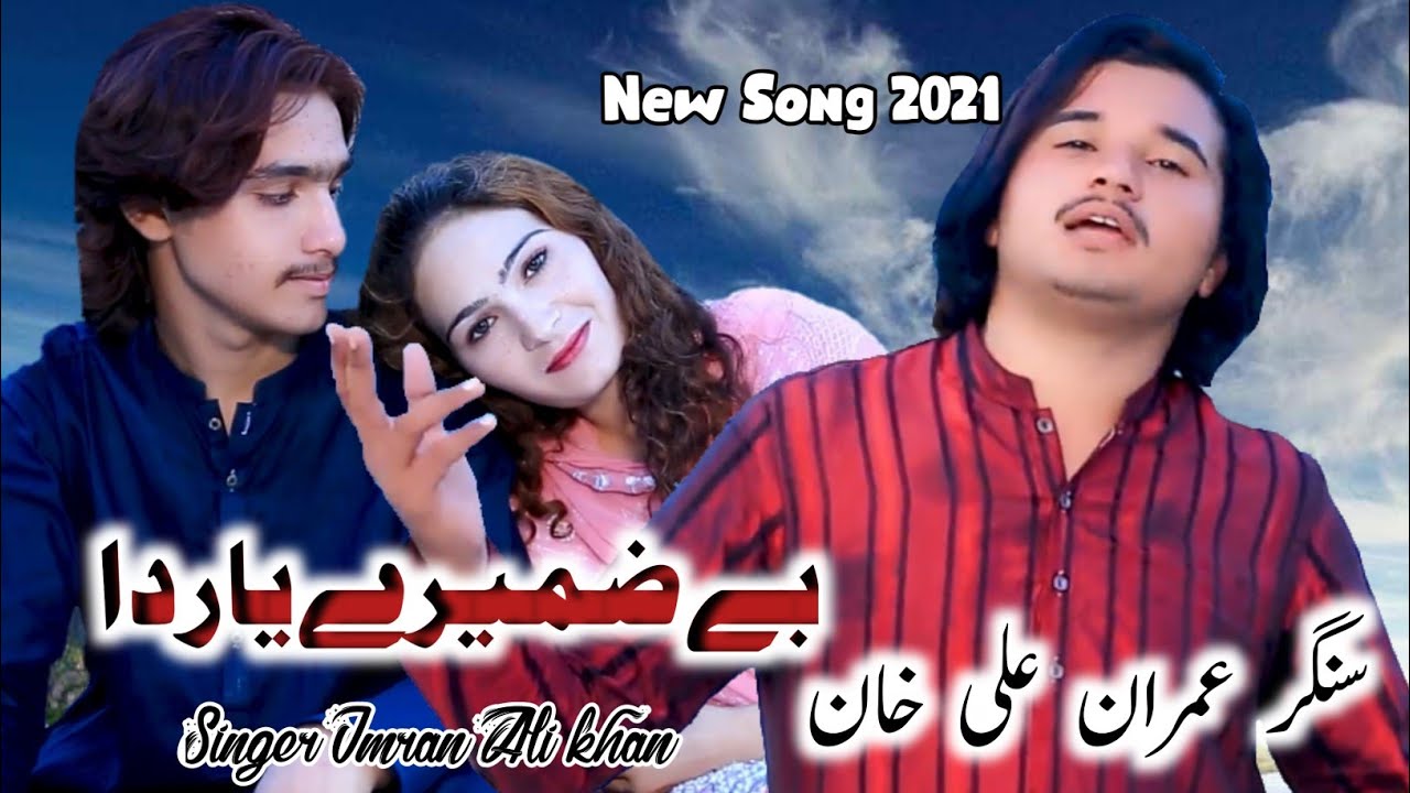 Be Zamery Yar Da | Singer Imran Ali Khan | Letest Saraiki & Punjabi Song 2021
