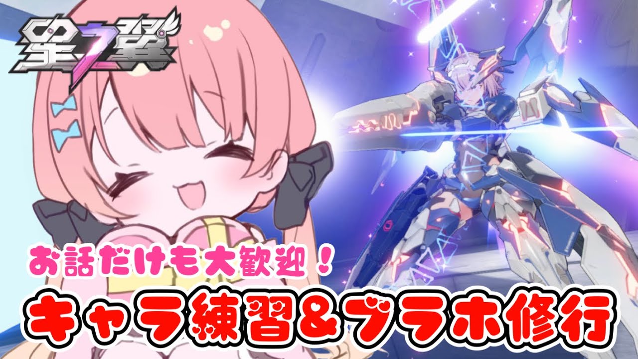 初見歓迎！トレモとブラホで昼活の翼【 #星の翼 】