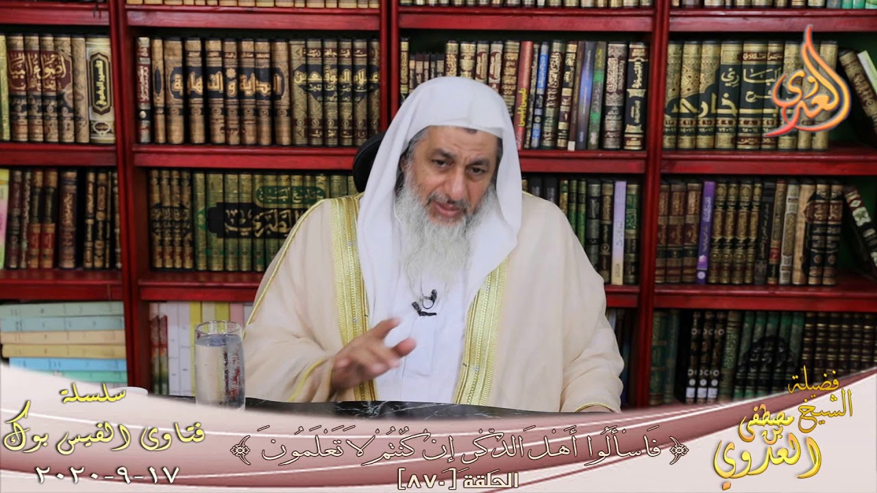 حكم من يترك الأمر بالمعروف خوفا من رد الفعل ؟ الشيخ مصطفي العدوي