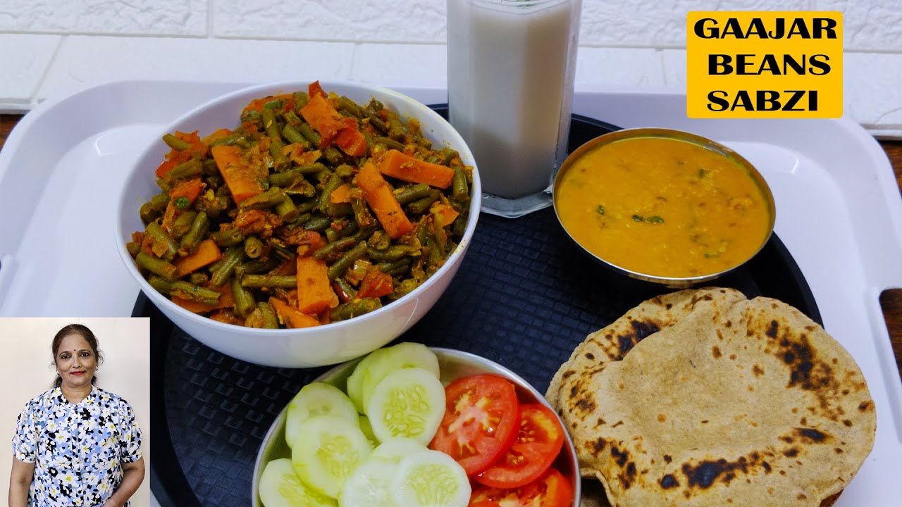 Gajar Beans Sabji |चटपटी हरे बीन्स की सब्जी |Beans Gajar Ki Sabji Recipe|Carrot & French Beans Sabzi