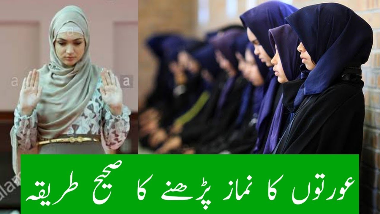 namaz ka tarika for women in urdu/hindi | how to pray namaz step by step #namazkatarika #salah