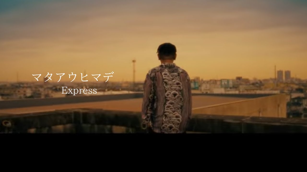 EXPRESS - マタアウヒマデ