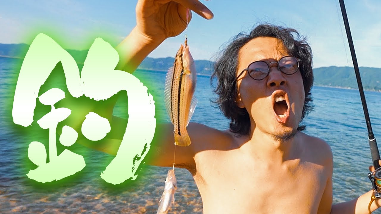 ガチの釣り始めました！：最後のUUUMキャンプ部