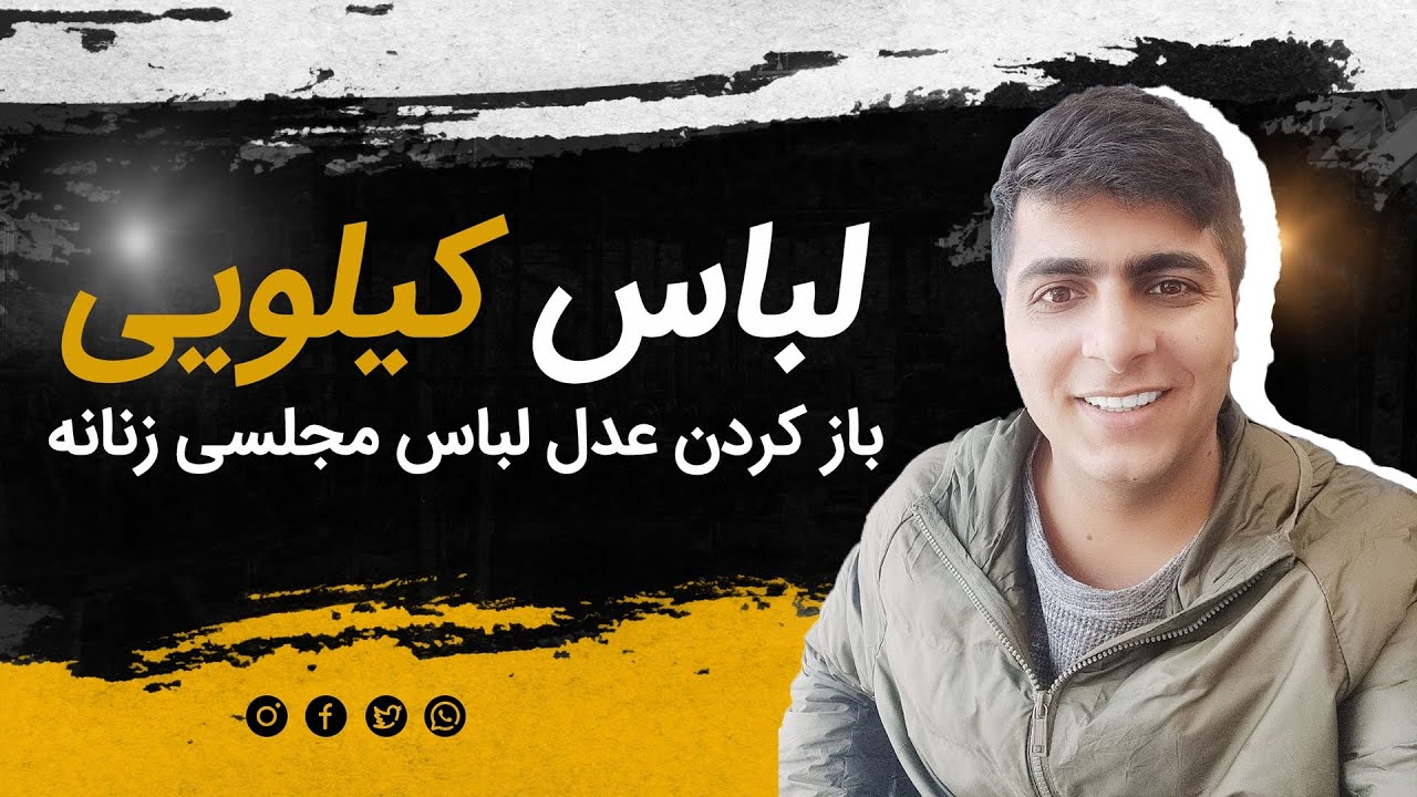 باز کردن عدل لباس مجلسی زنانه  #تاناکورا #عدل #عمده #تاناکورای_مهاباد #tanakora