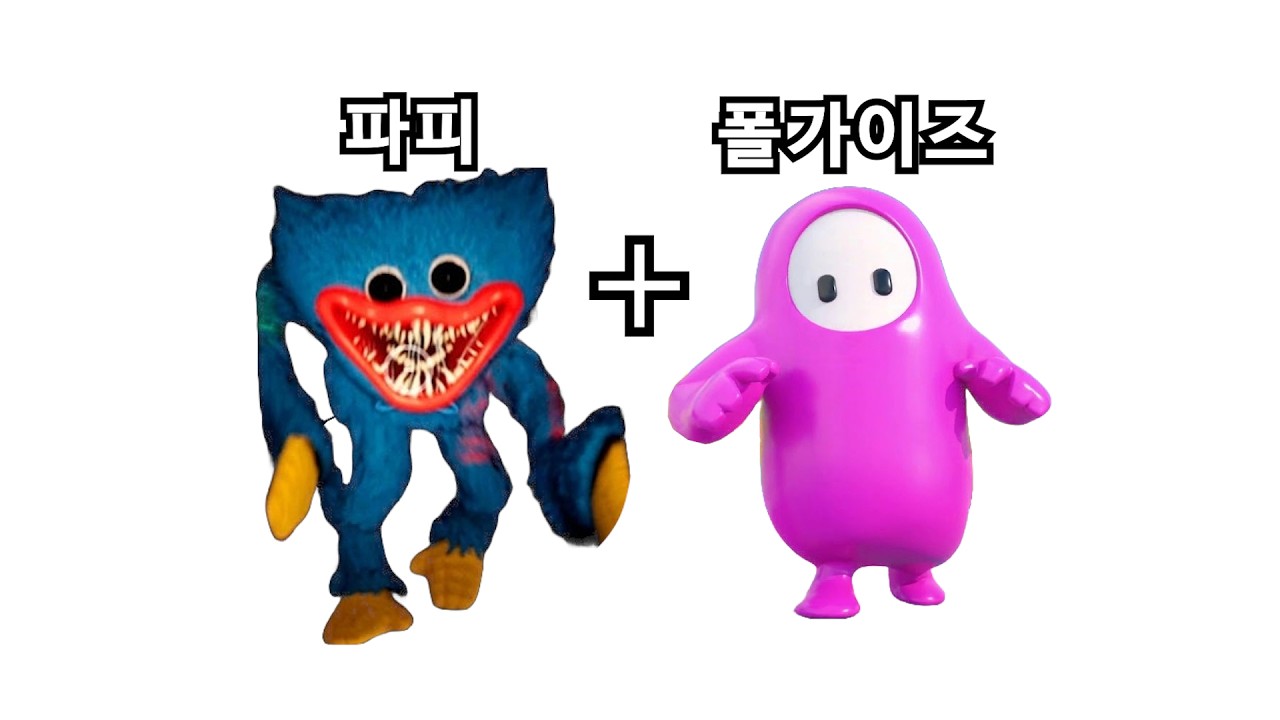 이거 두 개 합친 공포게임 (※미친 퀄리티)