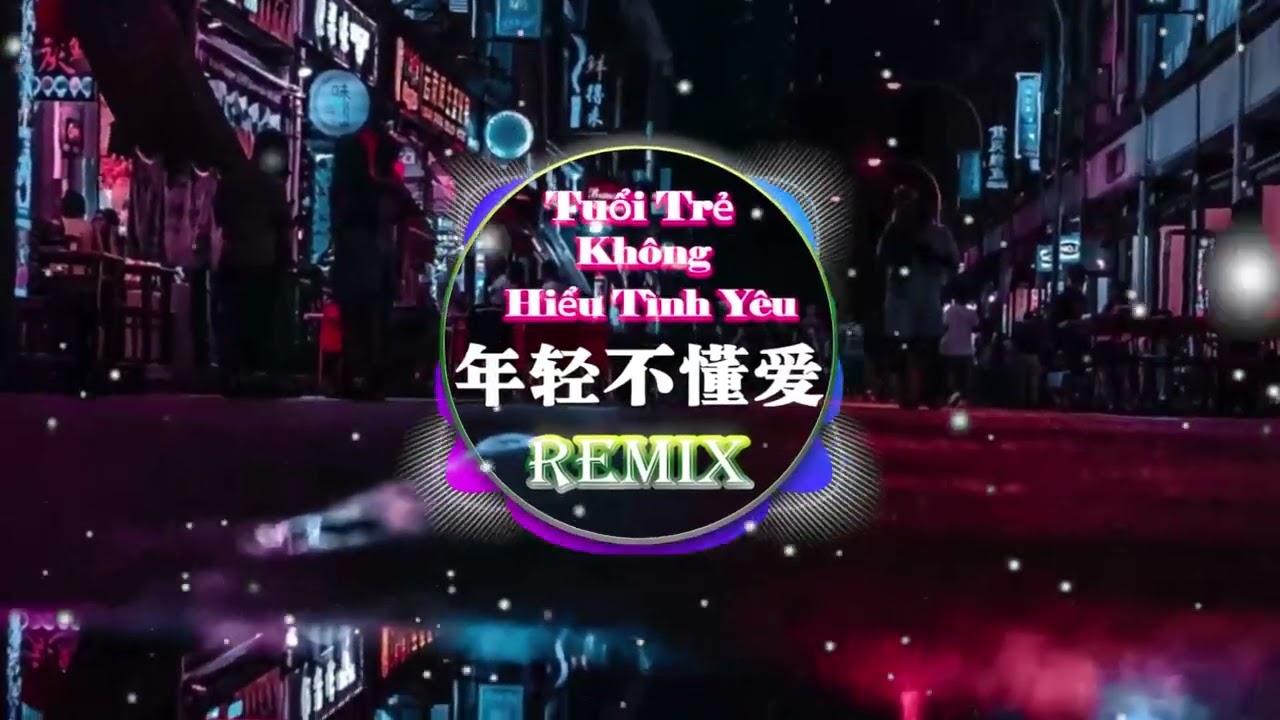 方大树 - 年轻不懂爱 Remix |  Tuổi Trẻ Không Hiểu Tình Yêu - Phương Đại Thụ || Hot TikTok Douyin 2023
