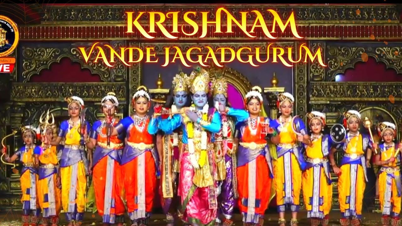 Krishnam Vande Jagadgurum | Kuchipudi | Krishna Trance | Dance Balley | RDS | RAGHAVENDRA STUDIO