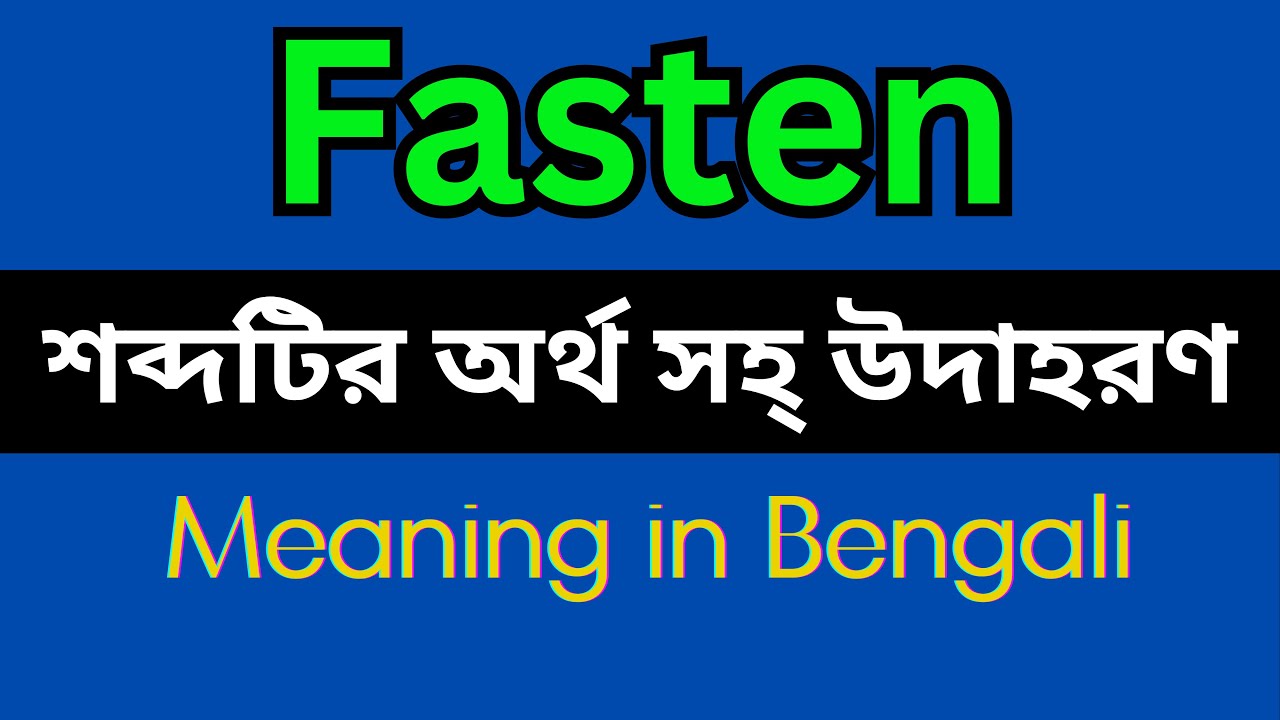 Fasten Meaning In Bengali /Fasten mane ki