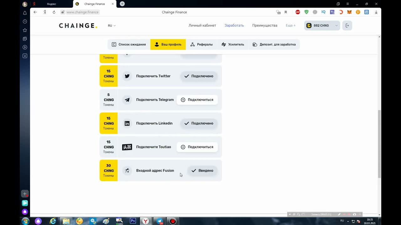 Chainge Finance - Airdrop! Появились  новые задания в проекте, за которые получаем монеты CHNG!