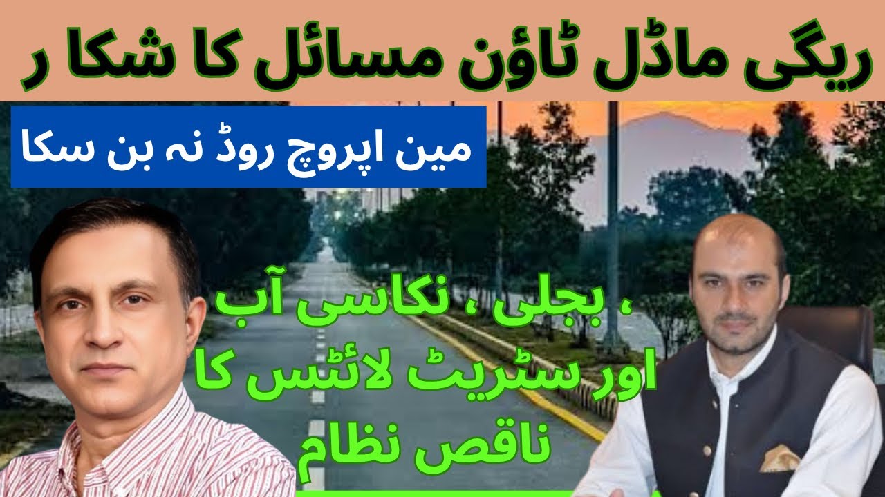 Regi Model Town faces civic issues and frequent DG changes #RegiModelTown