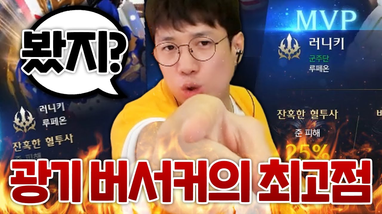 [로아] 광기 버서커 세팅을 왜 했냐고?? 올잔혈 먹으려고!! (Feat. 산책회)
