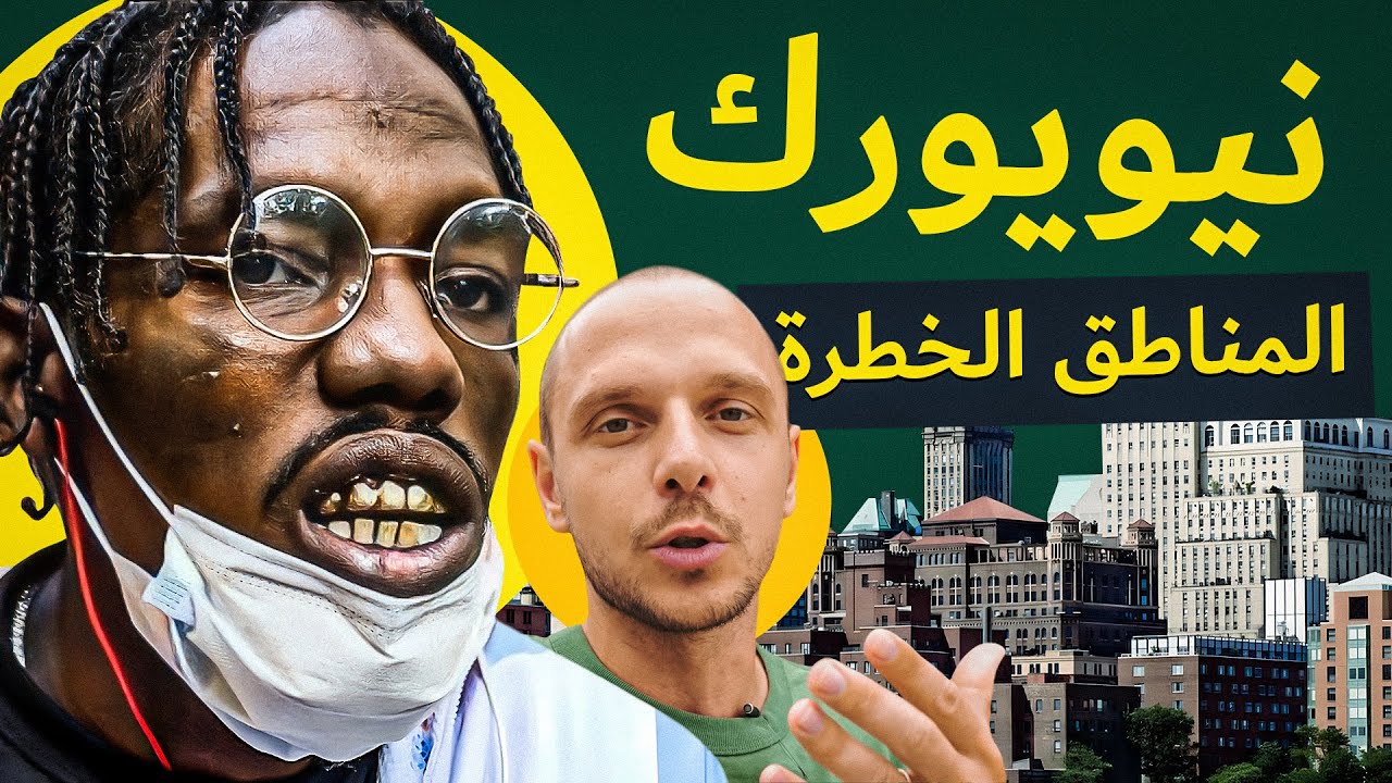 الحياة في أخطر منطقة في نيويورك. قصص من سكان بروكلين البسيطين