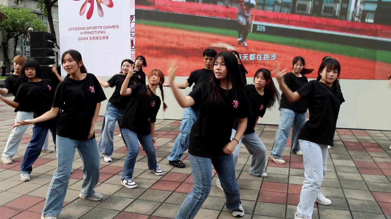 屏東縣長周春米113年全民運主題曲 綻放 創作人 潮州土狗 Rouser & 屏東Yospace街舞工作室 綻放榮光 2024全運會在屏東  遊行嘉年華 2024.10.19