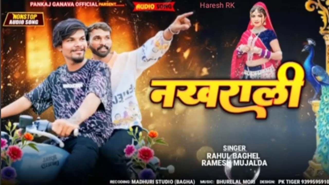 नखराली //singar Rahul bagel ramesh mujalda //2026//dhamakedar bewafai