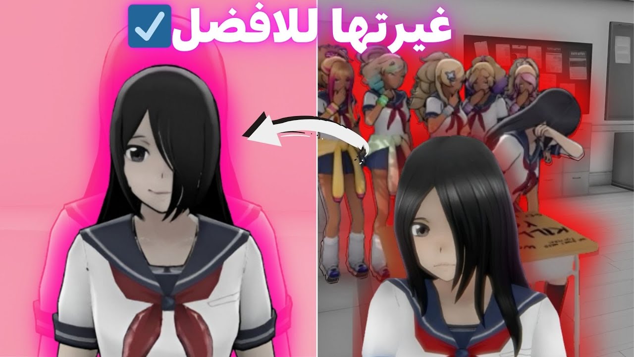 حسنت نفسية *هورودا* وانتقمت من المتنمرات🤗/سلسلة المختلة سيميوليتر5#| Yandere Simulator