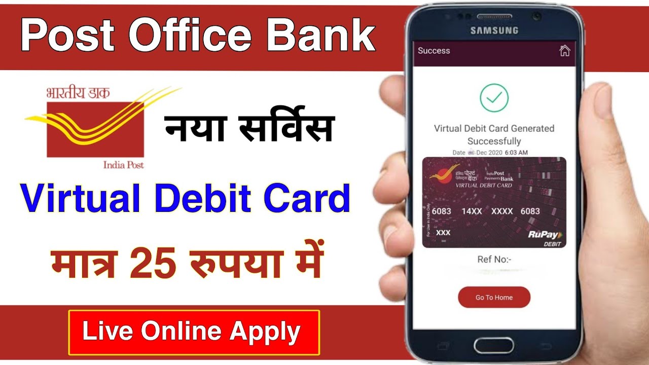 India post payments bank virtual debit card 😍 | How to apply post office debit card | ippb atm card