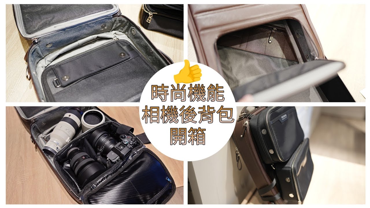 TEFORS Ultimatum Bag (終極多用途包)