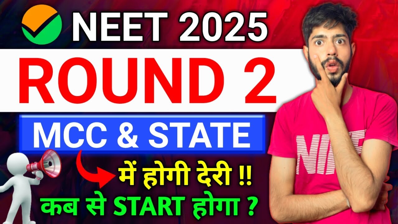 🔴MCC Round 2 Date 🤯| MCC Round 2 Schedule 2025 | State NEET Round 2 Counselling 2025 #neet2025