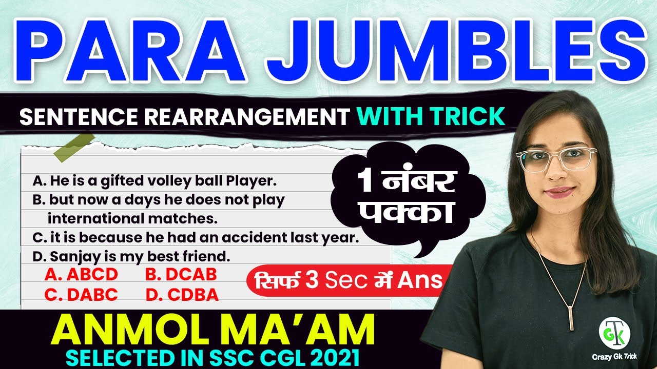 Para Jumbles | Sentences Arrangement | English For SSC | Anmol Ma'am Crazy GkTrick