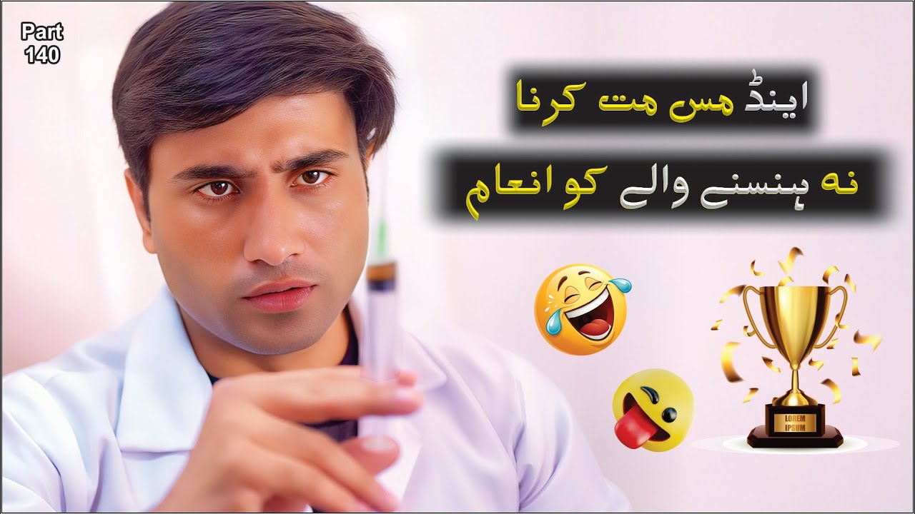 End miss mat krna | or hansi rokne wale ko inaam | rj saim funny video part 140 