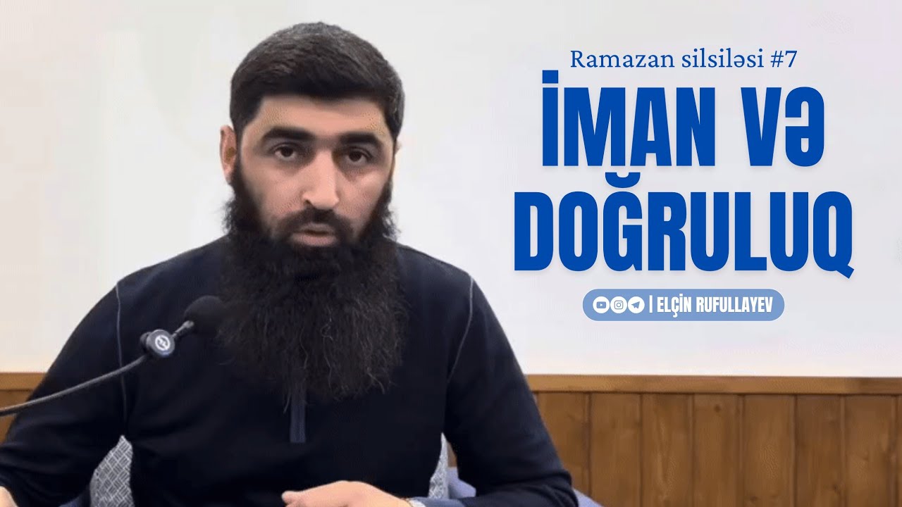 7. Ramazan silsiləsi | İman və Doğruluq | Elçin Rufullayev