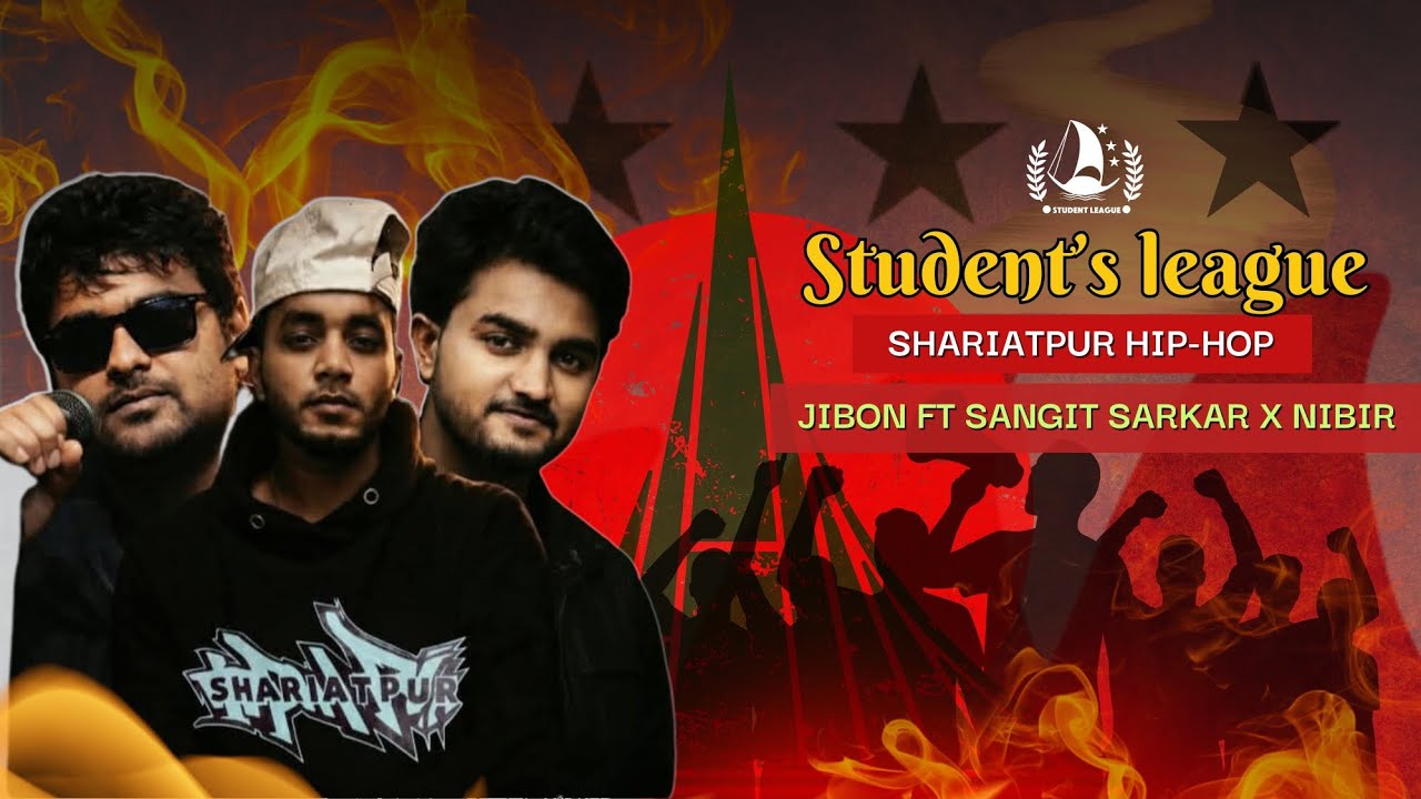 Students League - Jibon Ft Sangit Sarkar X Nibir |  Shariatpur Hip-hop 2026