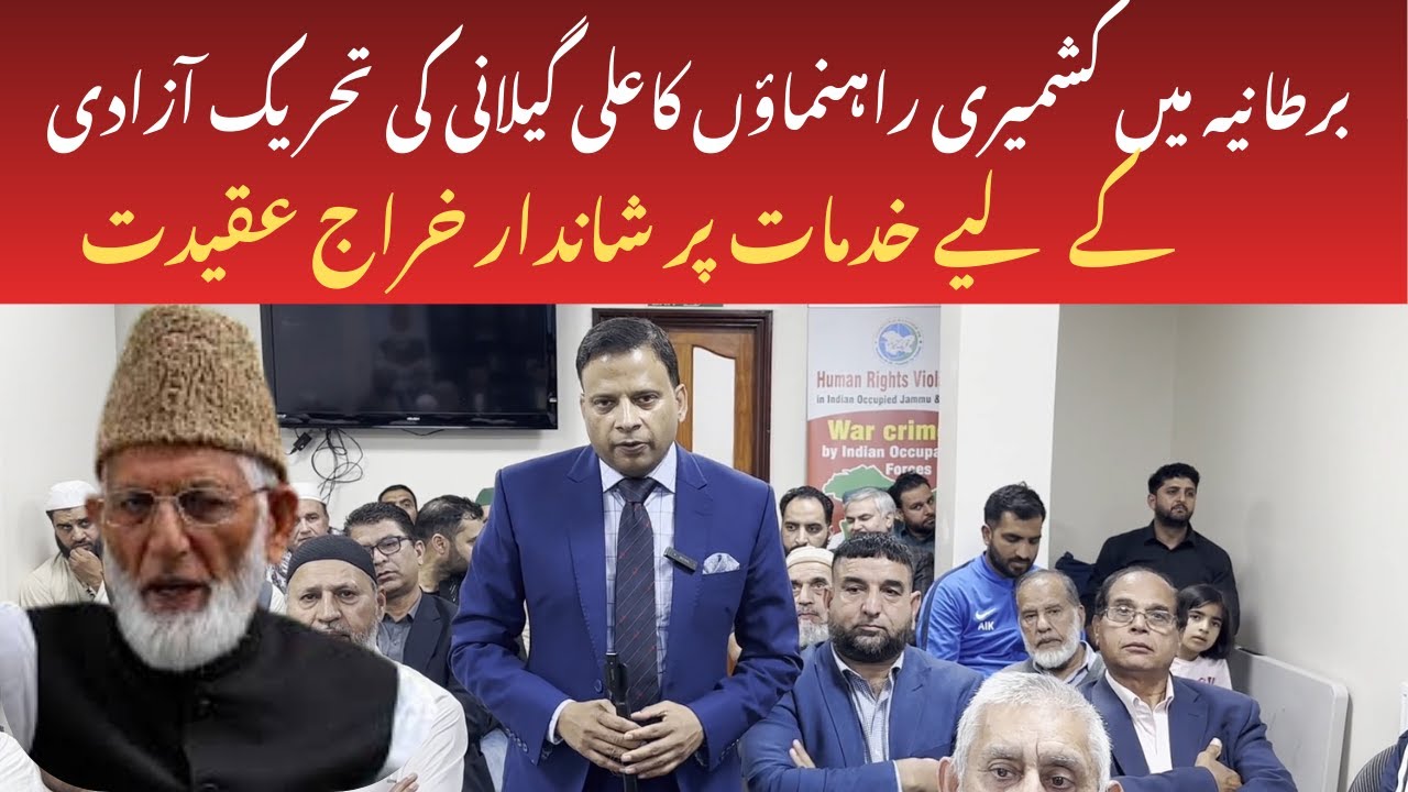 UK Kashmiris Pay Glowing Tribute to Syed Ali Shah Geelani for Kashmir Freedom Struggle | Justjoo |
