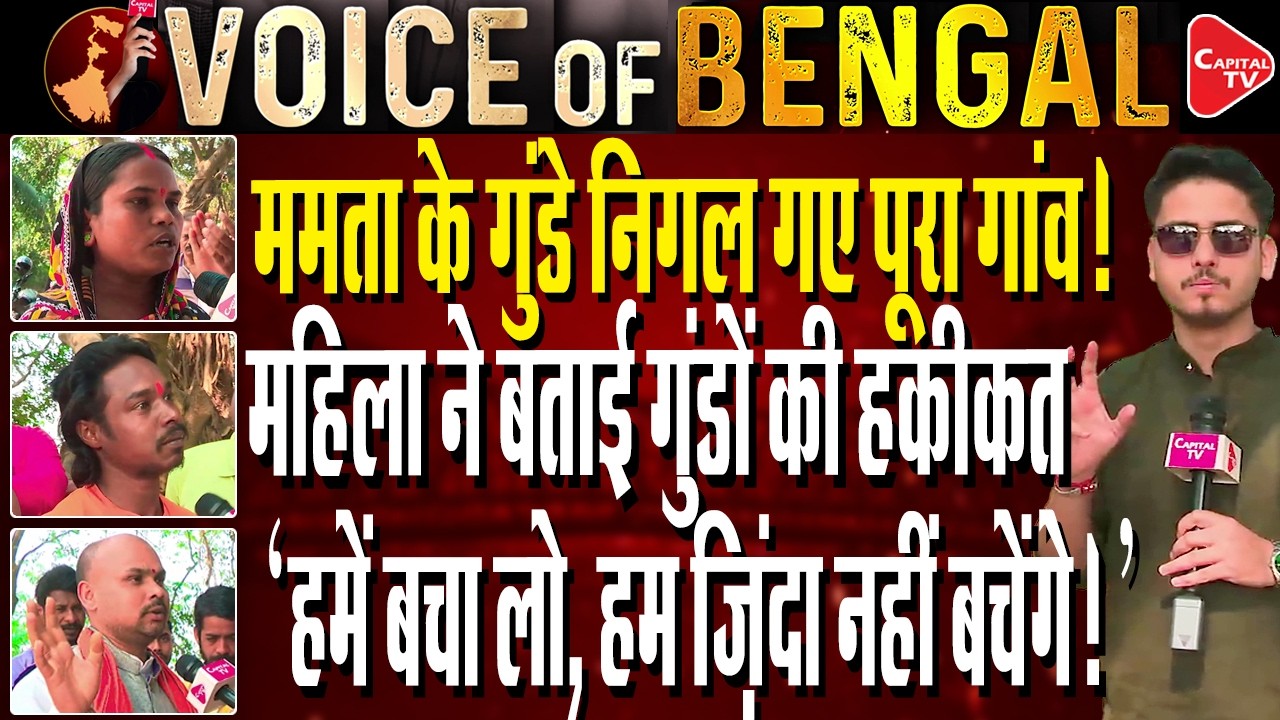 Your Soul Will Tremble After Knowing About This Village Of Khandaghosh! | West Bengal Ground Zero
