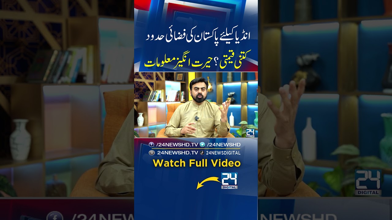 Pakistan Prepares to Hit India Hard: Airspace Closure & Huge Losses - 24 Digital