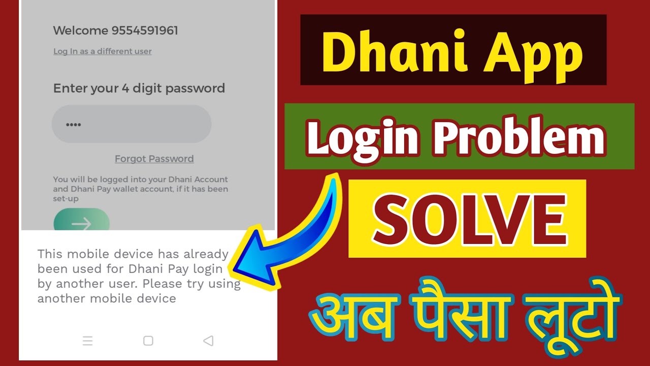 Dhani App First Login Problem Solved | dhani App se paise kaise kamaye | Dhani App Login Nahi horaha