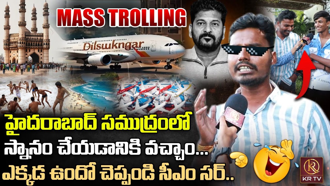 Students Mass Trolling On CM Revanth Reddy | Hyderbad Rivers | Dilsukhnagar Airplanes | KRTV