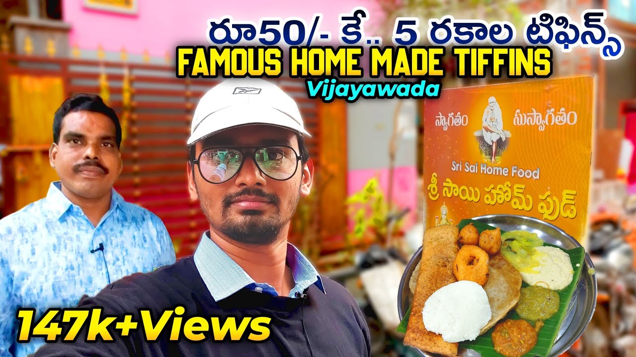 Combo Tiffins|Vijayawada|Best Tiffins Vijayawada|Sri Sai Home Food|Break Fast in Vijayawada|SSS idli