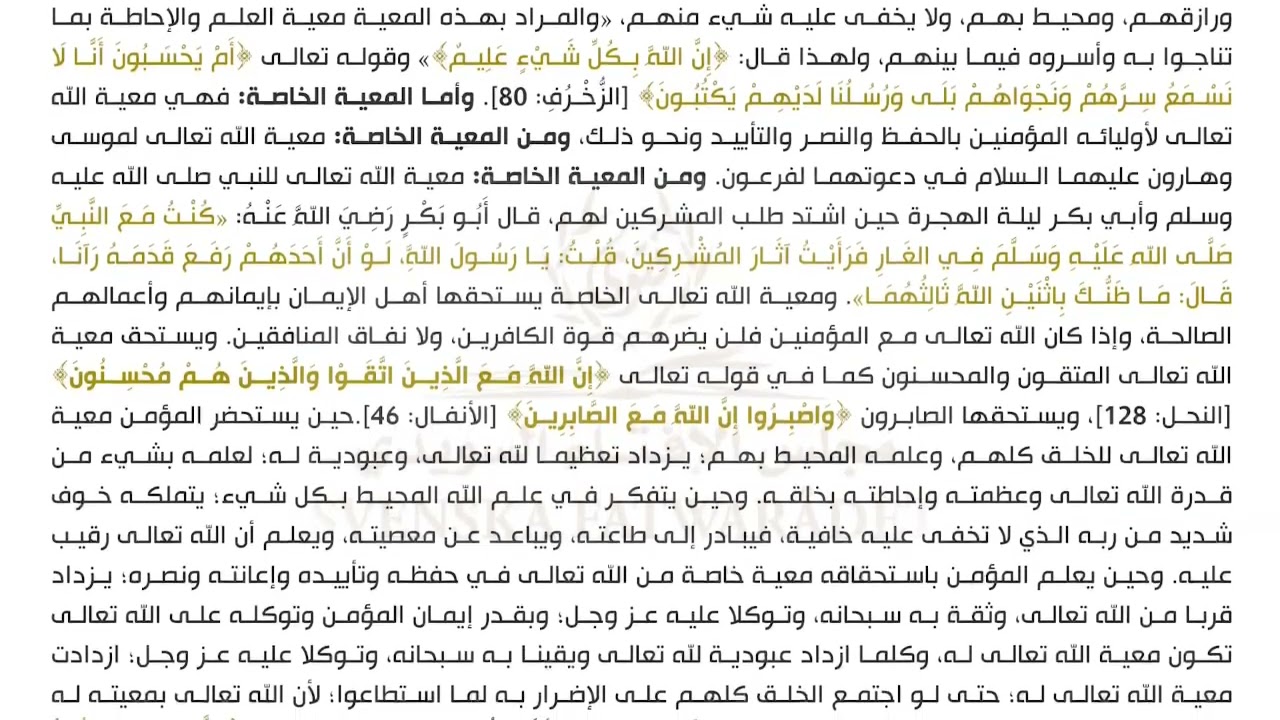 المسابقة الرمضانية - اليوم (23) - على مائدة الإفطار 2026