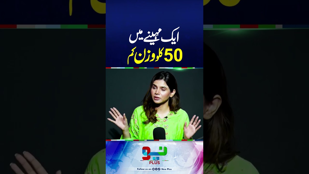 50 KG Weight Loss in one Month | Nutritionist Ayesha Nasir | Neo Podcast
