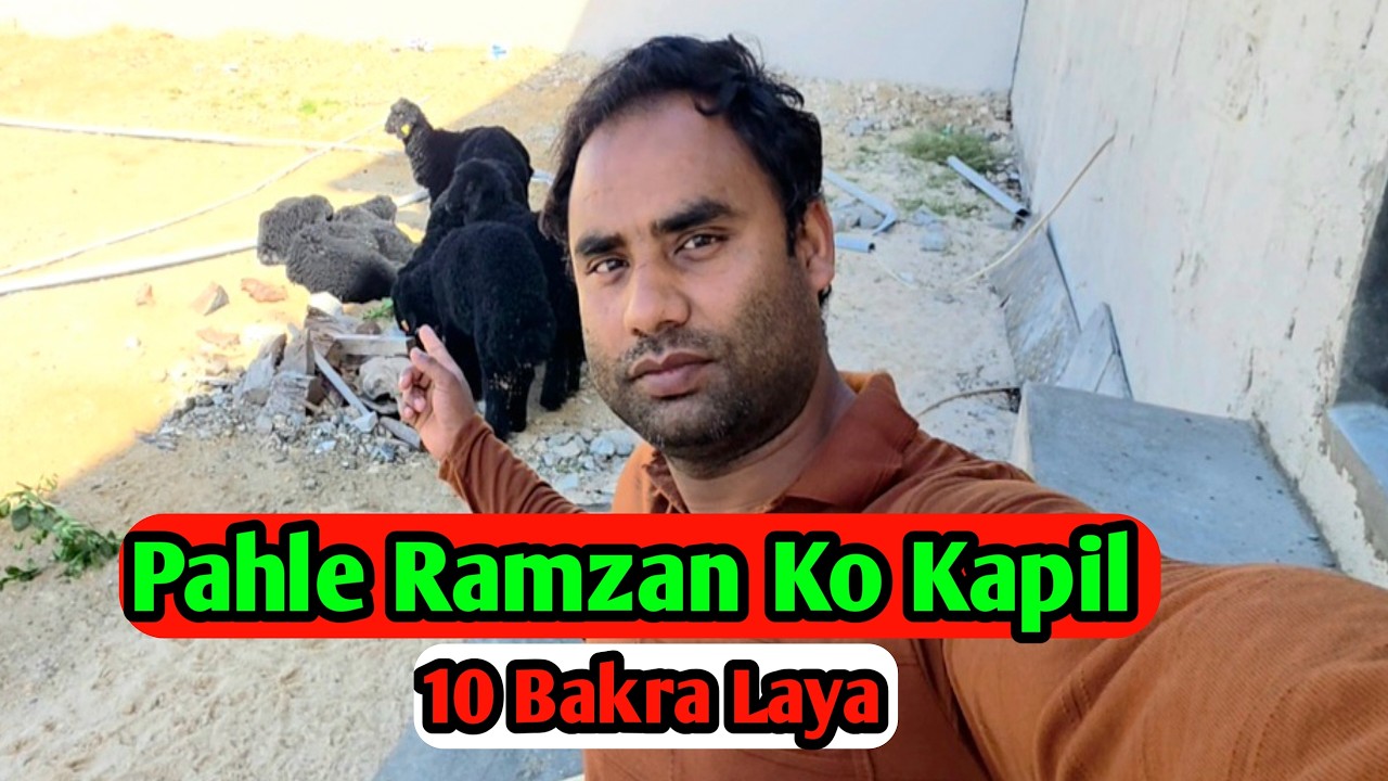Pahle Ramzan Ko Kapil 10 Bakra Laya Bhulplendar Vlog Sameem Vlog