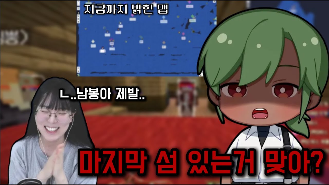 내가 마지막 섬을 못 찾았다고? 진짜로?