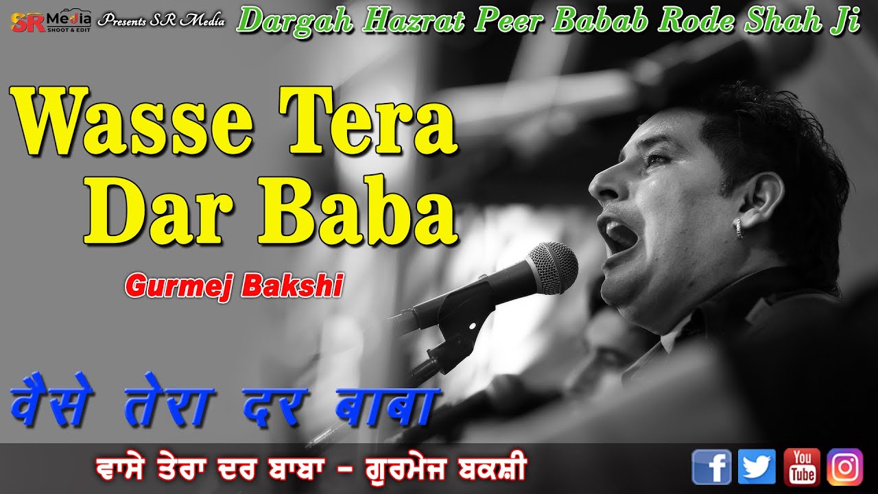 Wasse Tera Dar Baba | Gurmej Bakshi | Dargah Baba Rode Shah Ji Mela 2021| SR Media