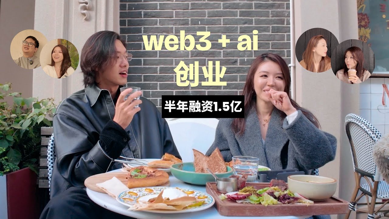 [采访] 上海的创业者都在做什么？融资22M️ 🚀