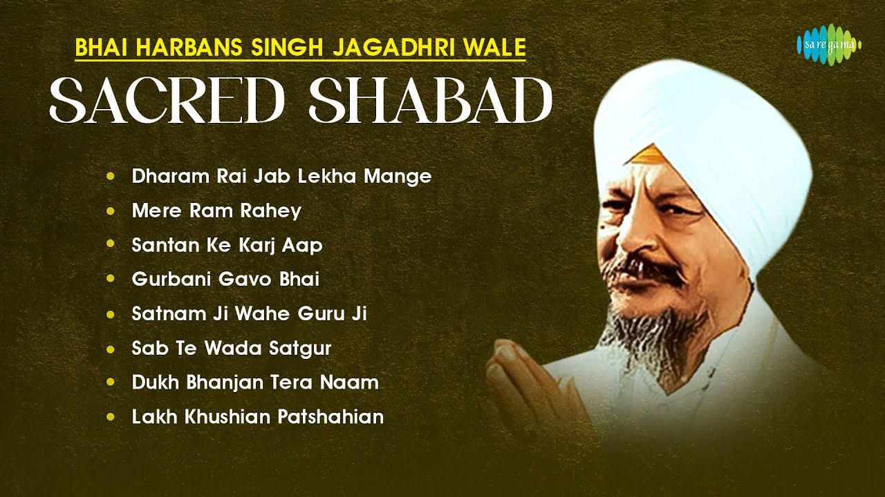 Bhai Harbans Singh Jagadhri Wale: Sacred Shabad | Dharam Rai Jab Lekha Mange | Gurbani Kirtan