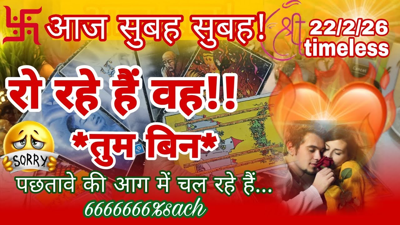 🔮जो तू मेरा हमदर्द है।💓💥आज सुबह-सुबह वह आपके लिए क्या महसूस कर रहे हैं🧿Partner'sCurrent Energy