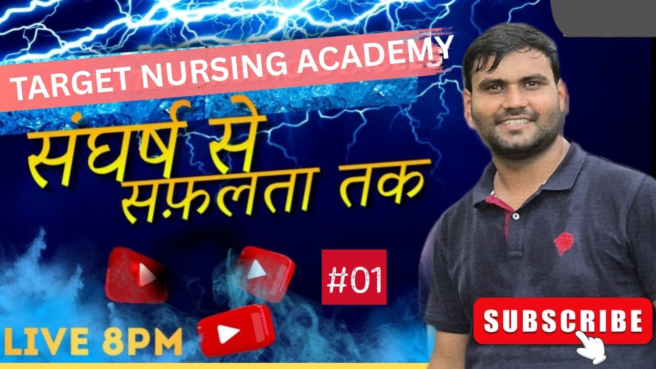 MOST IMPORTANT MCQs SERIES FOR NORCET //RRB#NORCET #NORCET2025 #NORCETPreparation #AIIMSNORCET